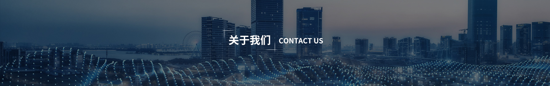联系我们